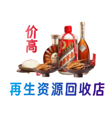 灯塔市资源回收站