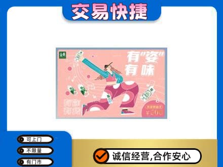 灯塔市购物卡回收伊利礼品卡.jpg