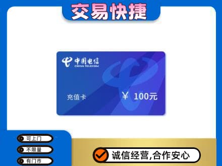灯塔市购物卡回收中国电信卡.jpg
