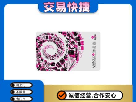 灯塔市购物卡回收银泰卡.jpg