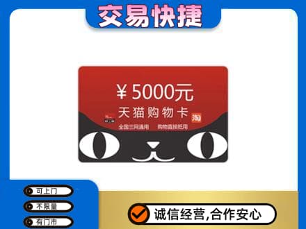 灯塔市购物卡回收天猫卡.jpg