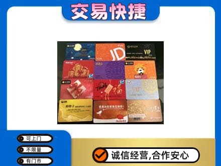 灯塔市购物卡回收网购卡.jpg