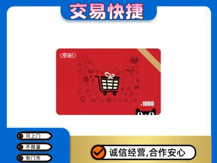 灯塔市回收享淘卡