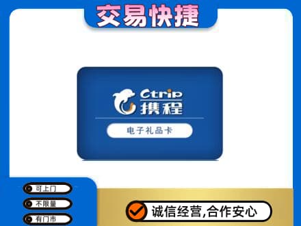 灯塔市购物卡回收携程礼品卡.jpg