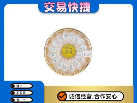 灯塔市礼品回收进口燕窝.jpg