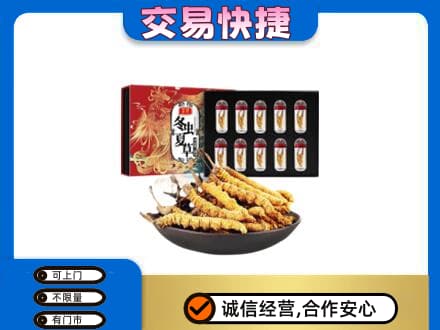 灯塔市高价回收冬虫夏草