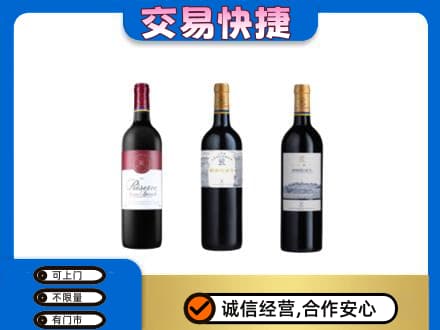 灯塔市洋酒回收拉菲红酒.jpg