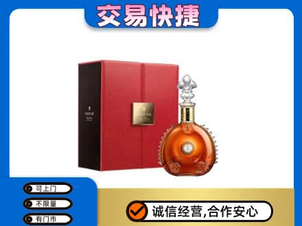 灯塔市回收路易十三