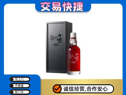 灯塔市回收山崎