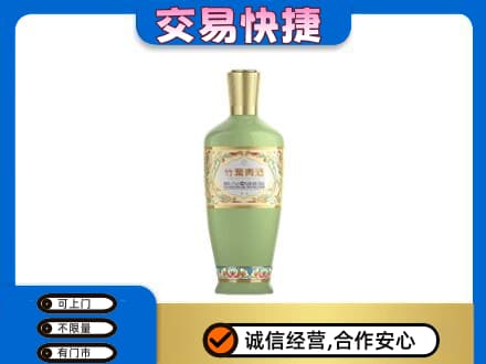 灯塔市名酒回收竹叶青酒.jpg