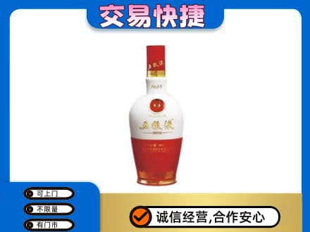 灯塔市名酒回收五粮液1618.jpg