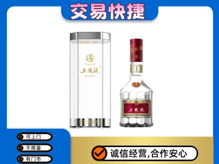 灯塔市名酒回收五粮液八代.jpg