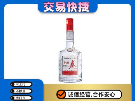 灯塔市名酒回收五粮春.jpg
