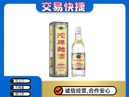 灯塔市名酒回收沱牌曲酒.jpg