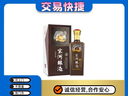 灯塔市名酒回收宋河粮液.jpg