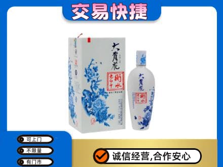 灯塔市名酒回收老白干大青花.jpg