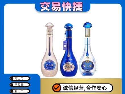 灯塔市名酒回收梦之蓝系列.jpg