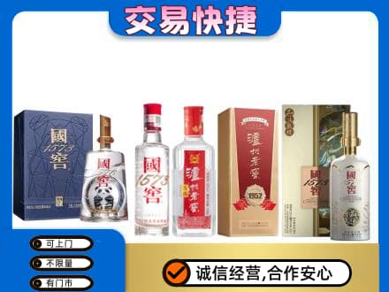 灯塔市回收国窖酒