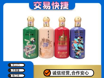 灯塔市茅台回收走出四国.jpg