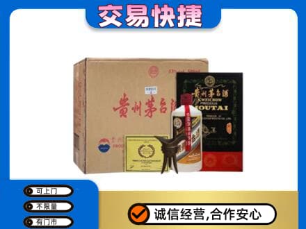 灯塔市回收珍品茅台酒