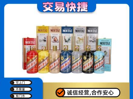 灯塔市回收生肖茅台酒