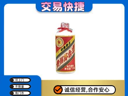 灯塔市回收地方国营茅台酒
